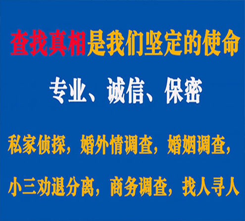 关于永和峰探调查事务所